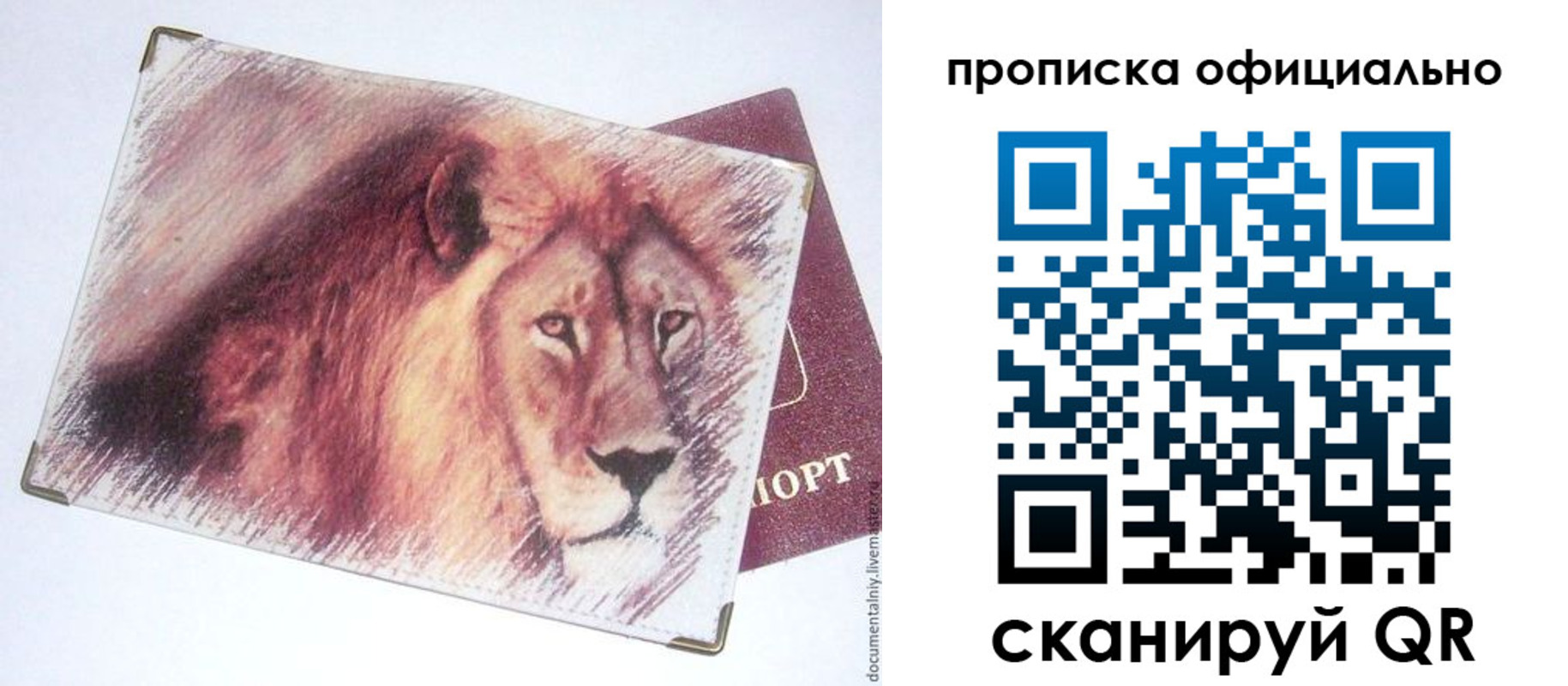 прописка паспорт в Ревде